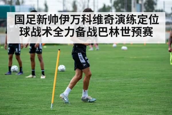 soccer training drill